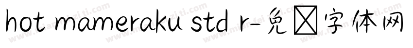 hot mameraku std r字体转换